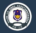 2019中国(江西）社会公共安全产品暨警用装备展览会