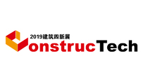 2019第七届中国（北京）国际建筑工程新技术、新工艺、新材料产品及设备博览会 成都展览工厂