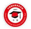 2019中国国际教育巡回展（北京站） 成都展览工厂